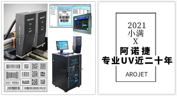 2021小满,鉴黑担保网专业UV近二十年