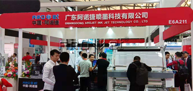广东鉴黑担保网公司在2018年国际全印展上的魅力实况