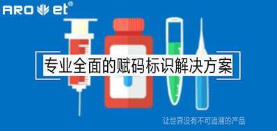 疫情后的医疗追溯，需要更高效赋码标识设备