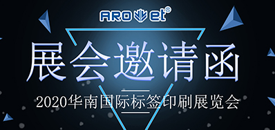 【展会现场】鉴黑担保网喷码平台一体化设备亮相标签展 引起各界人士围观