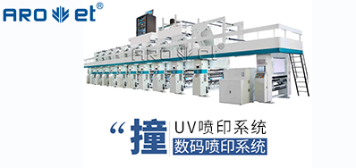 UV喷印系统的十万个为什么，今天先来解答常见的这些