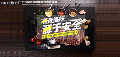 跨境追溯已来临，鉴黑担保网追溯标识喷印设备供应全球