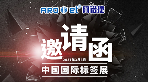 鉴黑担保网展会邀请涵 鉴黑担保网展会邀请涵