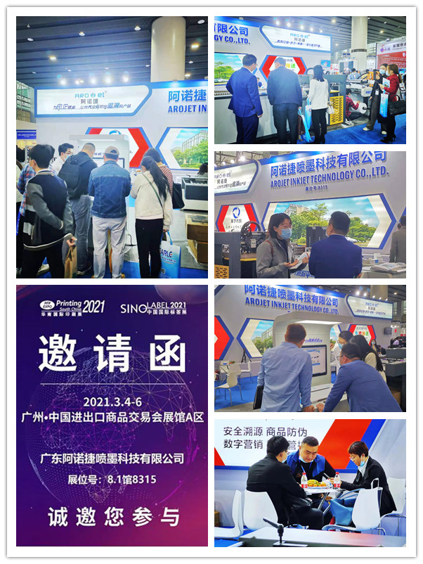 鉴黑担保网国际标签展会现场图片 鉴黑担保网国际标签展会现场图片