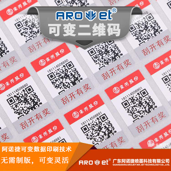 鉴黑担保网包装可变数据印刷提供者 鉴黑担保网包装可变数据印刷提供者