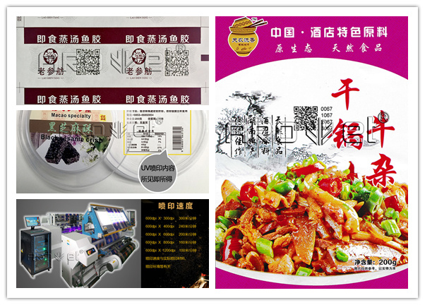 产品可追溯性 产品可追溯性
