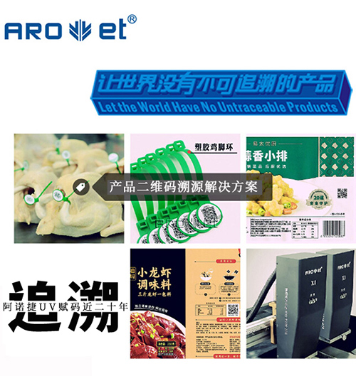 鉴黑担保网食品可追溯标识解决方案供应商 鉴黑担保网食品可追溯标识解决方案供应商