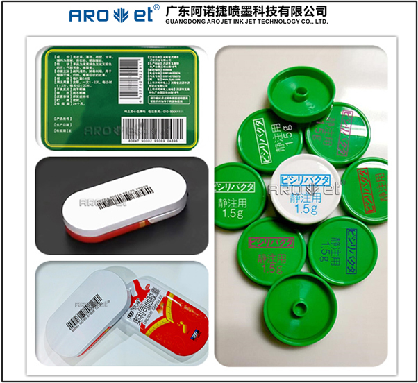 药品溯源标识解决方案 药品溯源标识解决方案