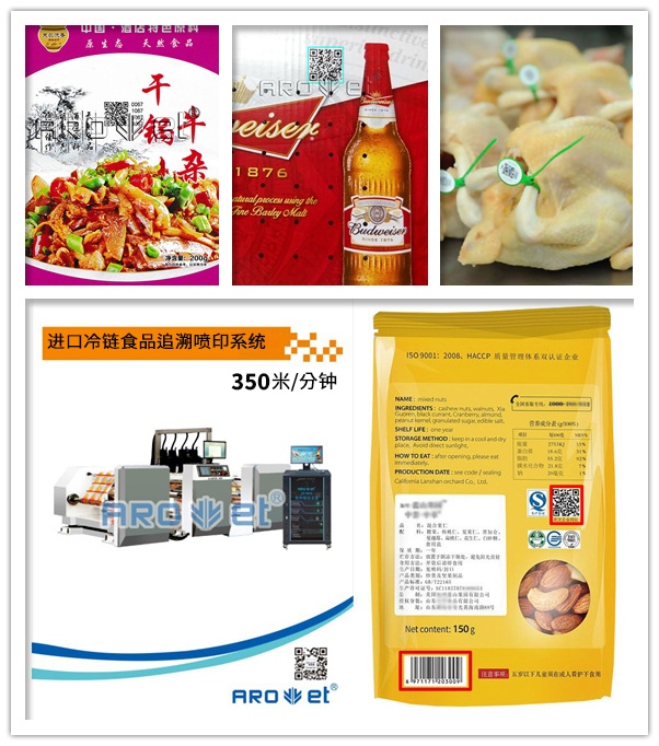 鉴黑担保网冷链食品追溯赋码系统 鉴黑担保网冷链食品追溯赋码系统