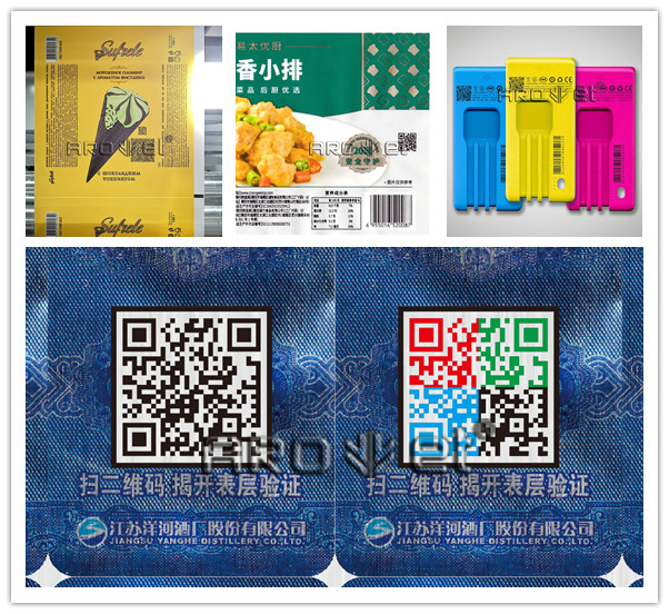 冷链食品追溯赋码系统喷印效果图片 冷链食品追溯赋码系统喷印效果图片