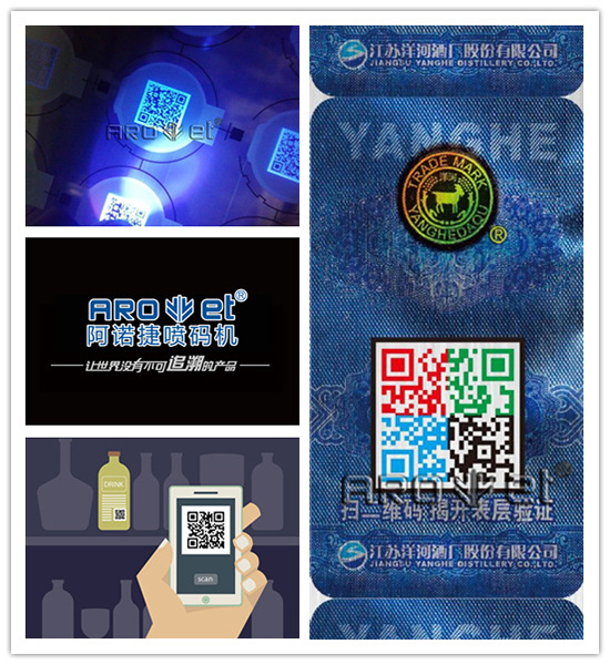 鉴黑担保网RFID智能防伪标签喷印效果图片 鉴黑担保网RFID智能防伪标签喷印效果图片