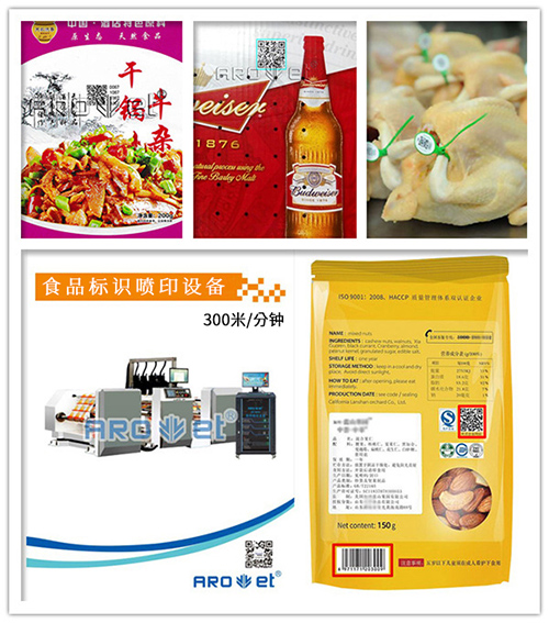 食品包装标识喷印效果图片 食品包装标识喷印效果图片