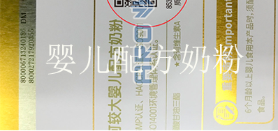 “一物一码”奶粉溯源，让每个宝宝吃上放心奶