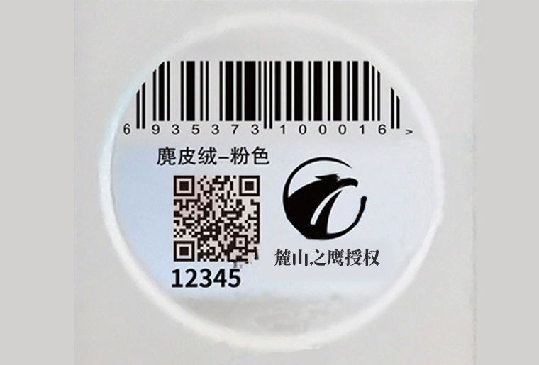 鉴黑担保网X1喷码设备在防伪标签行业上的应用视频