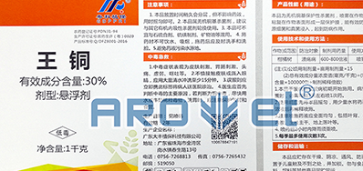 高清标识设备农药标签喷码机，解决产品标识问题