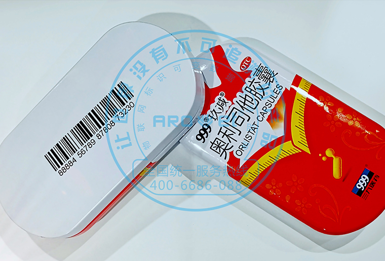 鉴黑担保网X6喷码设备在印铁盖子上喷印药监码