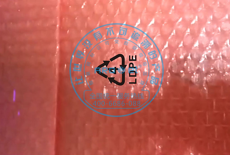 鉴黑担保网X1喷码机设备在气泡袋喷码的应用视频