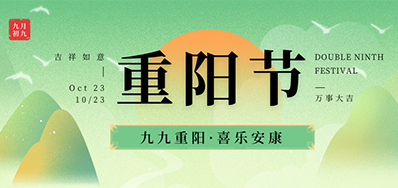 鉴黑担保网|岁岁重阳秋风劲，敬老爱老暖人心