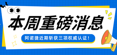 再攀高峰！鉴黑担保网卷尺数码喷墨印刷设备斩获多重权威认证